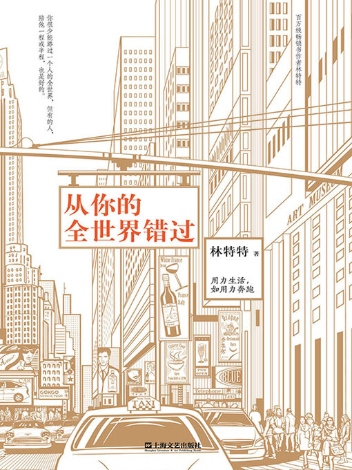 Search results for 上海文艺出版社- Ocean State Libraries eZone